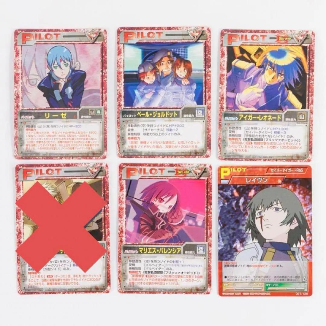 【即日発送】ガンギャラド　ホログラム仕様ほか ゾイドカード28枚＋おまけ付き