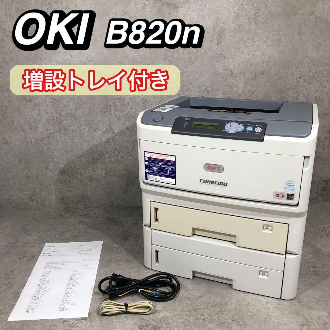 希少 増設トレイ付き OKI B820n A3対応 モノクロ レーザープリンター