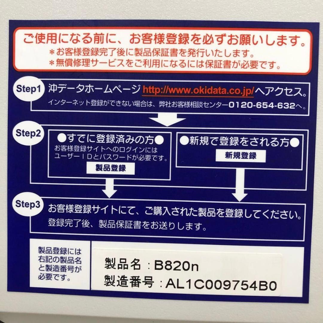 希少 増設トレイ付き OKI B820n A3対応 モノクロ レーザープリンター