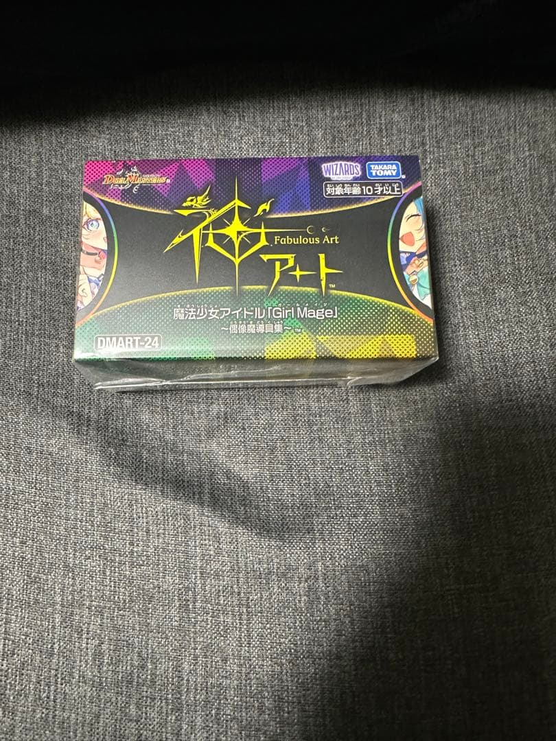 神アート 魔法少女アイドル コンプリートセット 青魔導具 未開封品