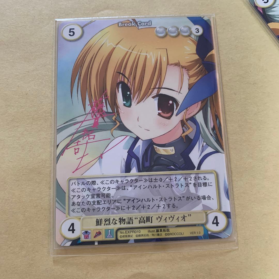 アクエリアンエイジ　鮮烈な物語　アインハルト　ヴィヴィオ　箔押し　サイン