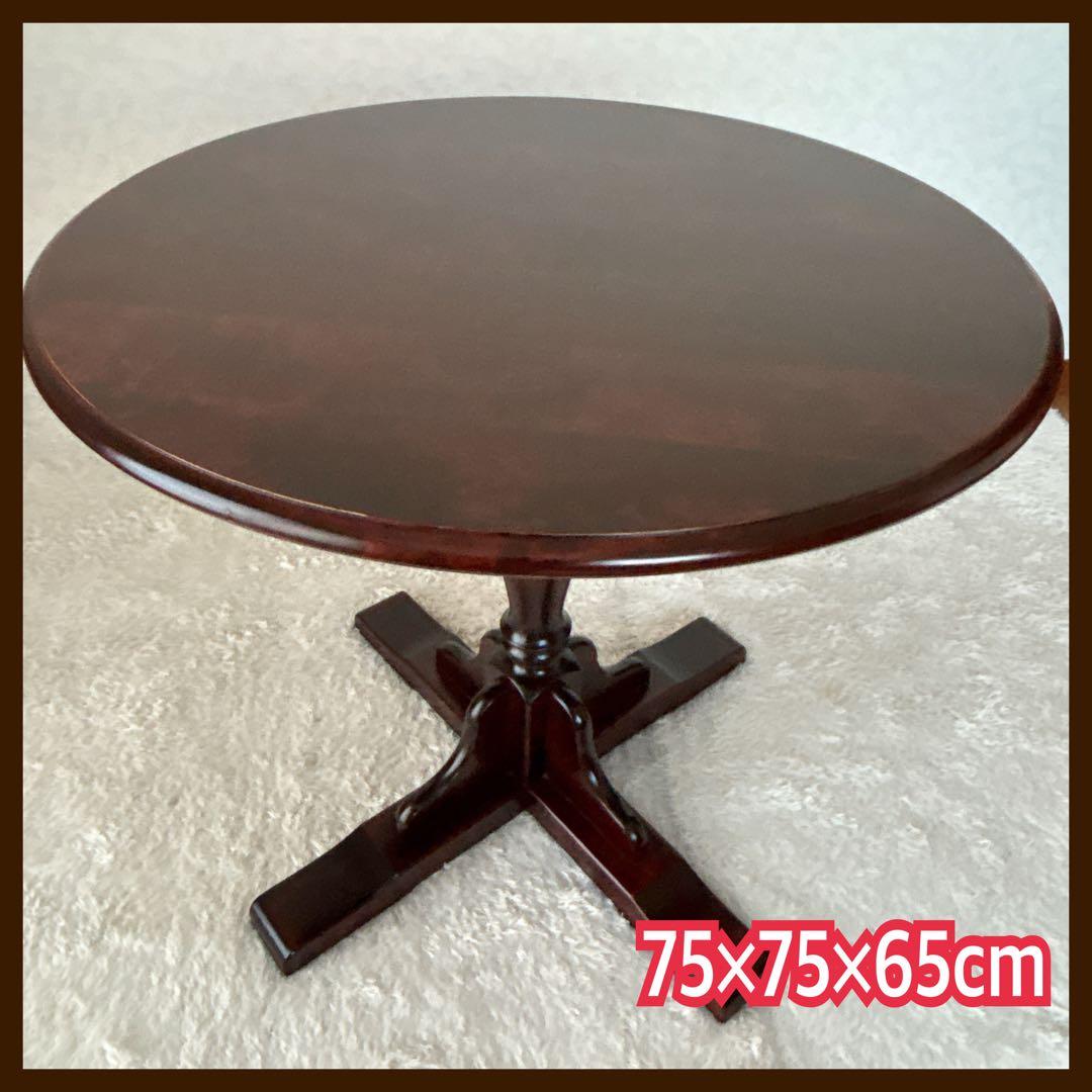 高級】クリエイトファニチャー 北海 カバ材 天然木 丸テーブル 民芸家具