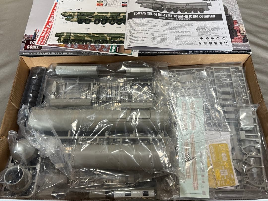 トランペッター 1/35 RS-12M1 トーポリM 大陸間弾道弾