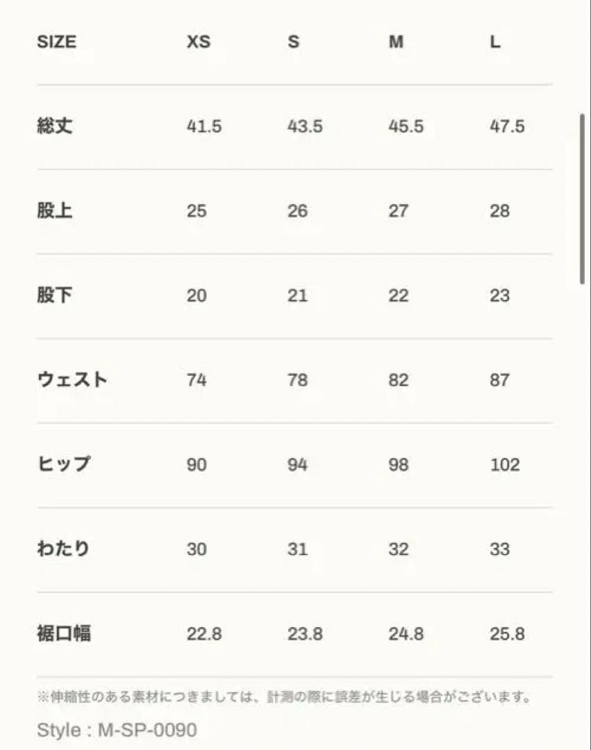 LYFT ステージショーツ ホワイト S