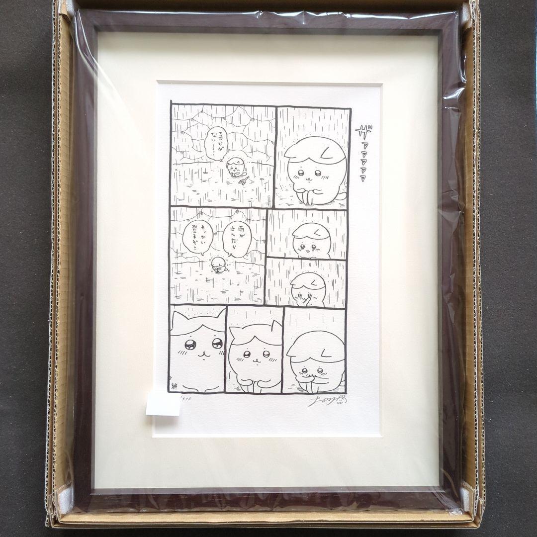 ナガノフレンズ　アートフレーム　(喜びがない〜)　直筆サイン付き