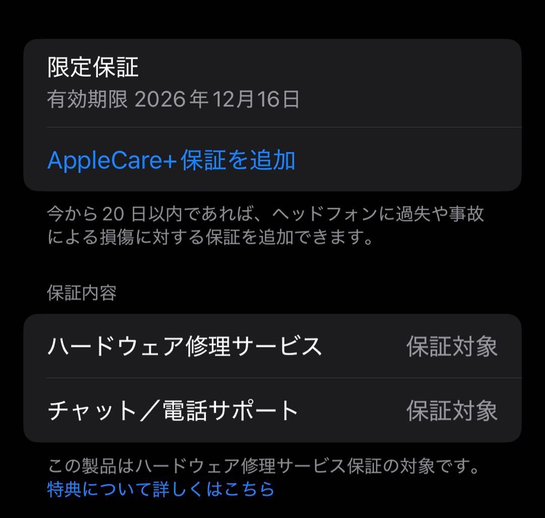 未使用に近いAirPods pro 3 Apple