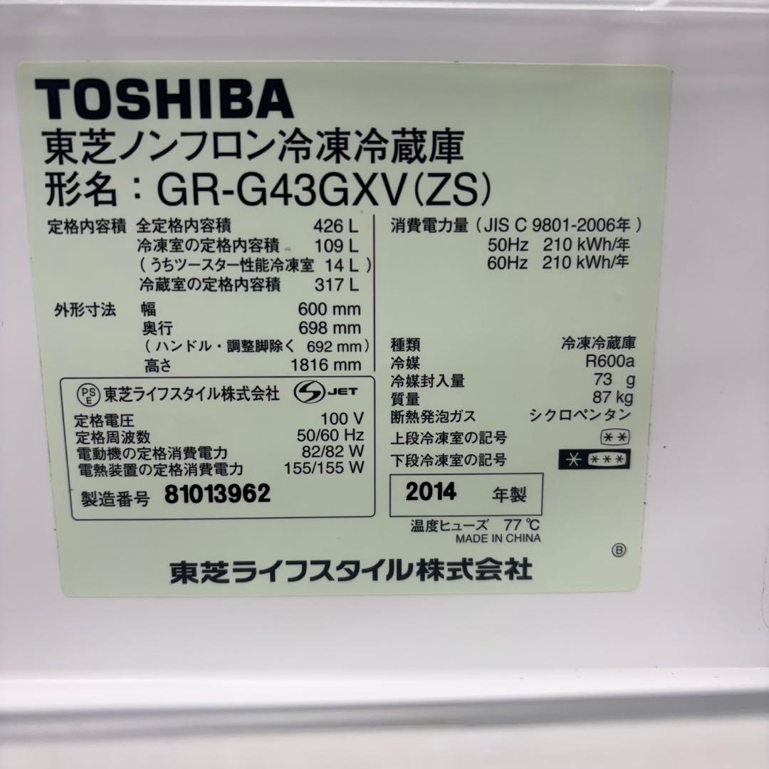 596 冷蔵庫　大型　400L〜500L 自動製氷機付　右開き　鏡面　5ドア