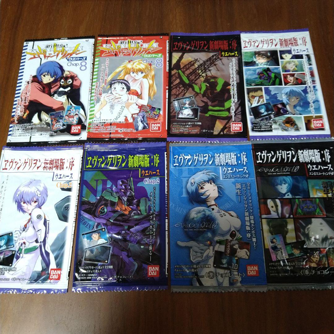 エヴァンゲリオンウェハースの開封済みのパッケージ26種