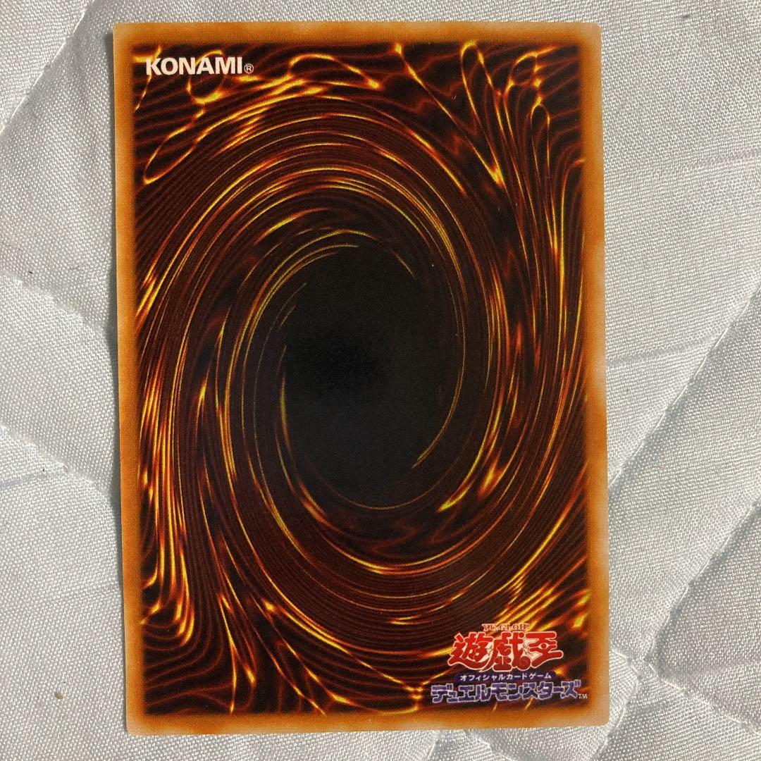 遊戯王 真紅眼の黒竜　レッドアイズブラックドラゴン　ウルトラ