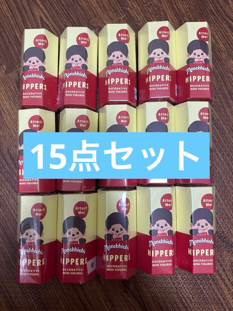 (15点セット) モンチッチ　ヒッパーズ　 Monchchichi