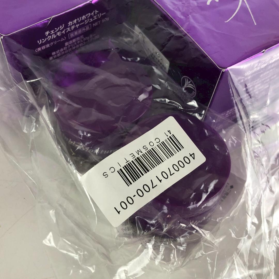 クリスタルジェミー 中島香里プロデュース 豪華スキンケアセット