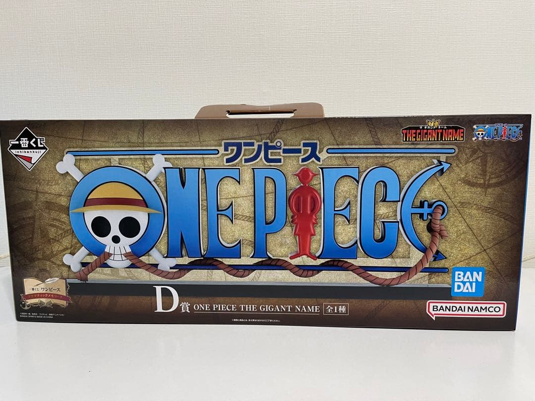 ワンピース　一番くじ　D賞　THE GIGANT NAME ギガントネーム