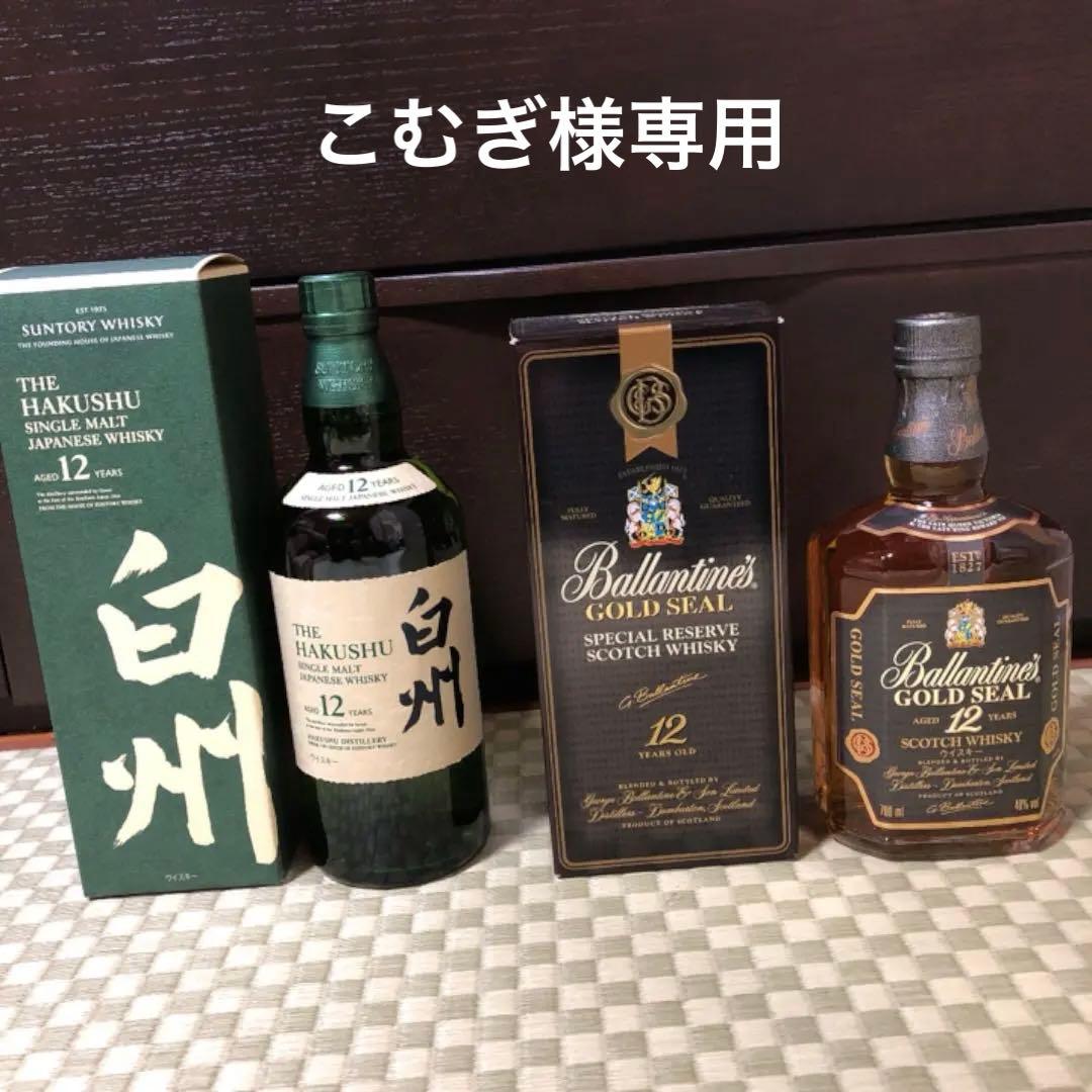 白州１２年と バランタインスコッチ１２年