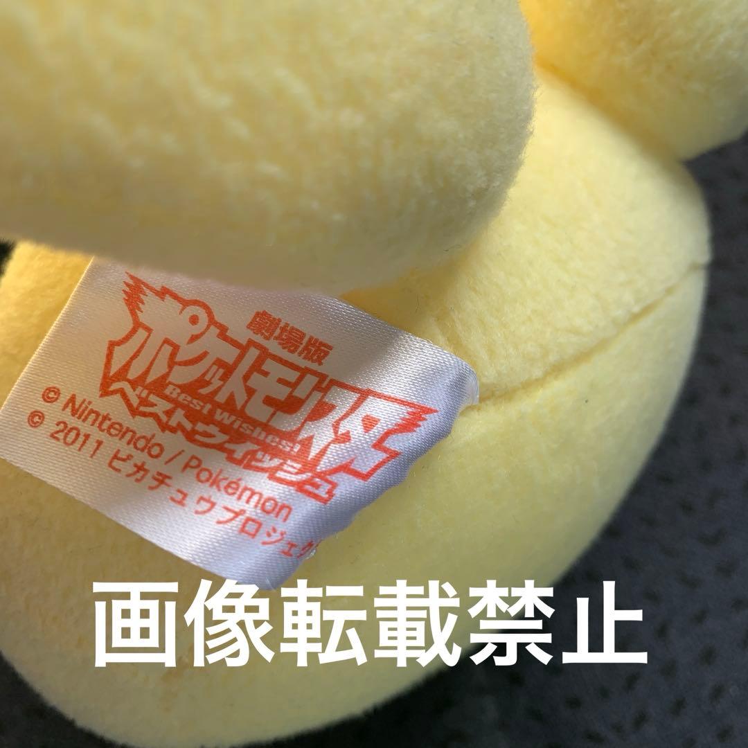 ポケットモンスター ビクティニ ぬいぐるみ 【プロフ一読よろしくお願い致します】