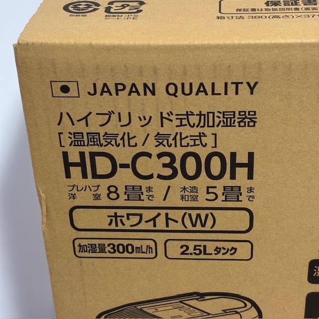 ★新品！【ダイニチ工業】ハイブリッド式加湿器 HD-C300H(W) ホワイト