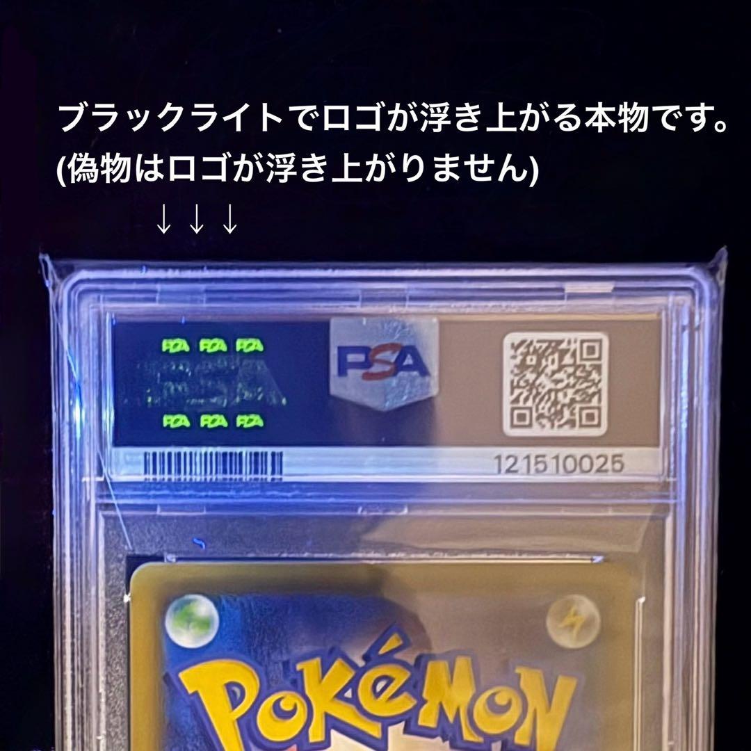 【美品/PSA10】マリィ 068/060 (SR) S1H