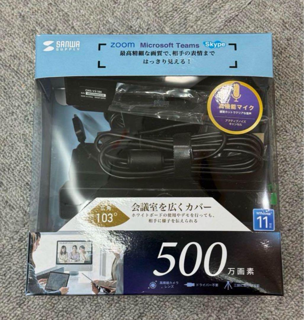 ★たくとさま専用★未使用品！3台セットサンワサプライWEBカメラ500万画素