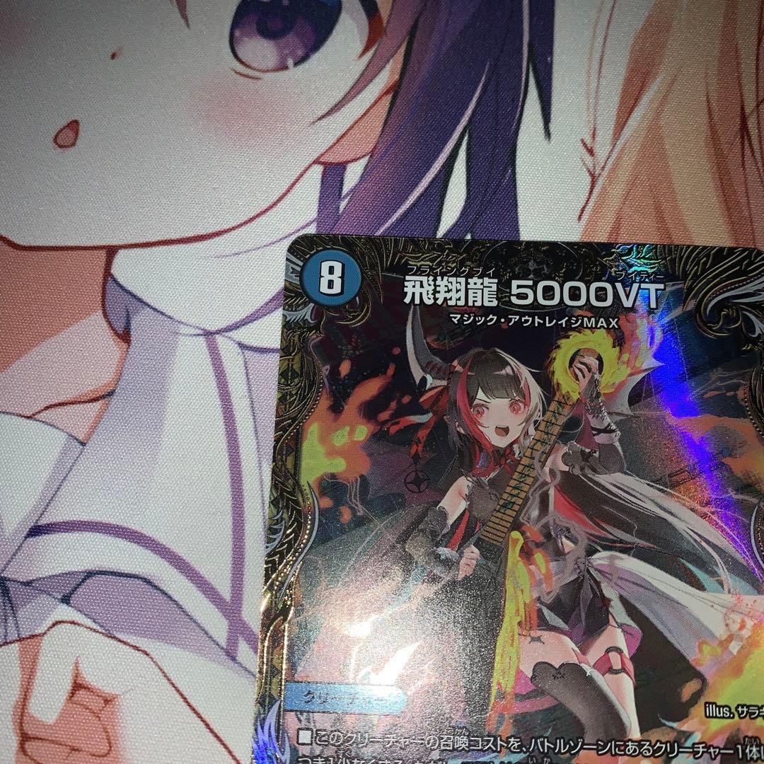 【匿名配送】飛翔龍 5000VT 金トレジャー