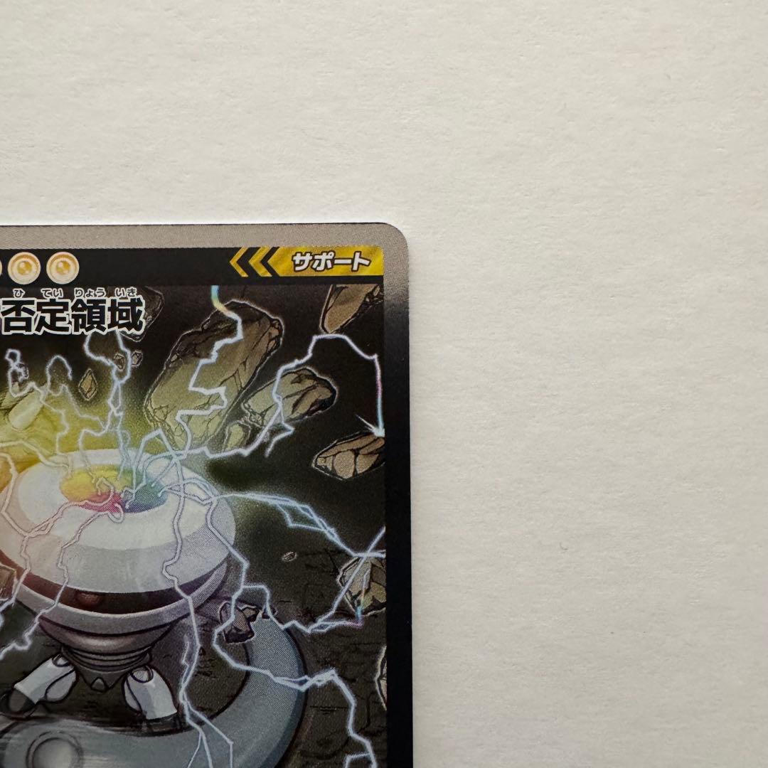 絶対否定領域 F-082 R-P パラレル 美品 めめめのくらげ TCG 村上隆