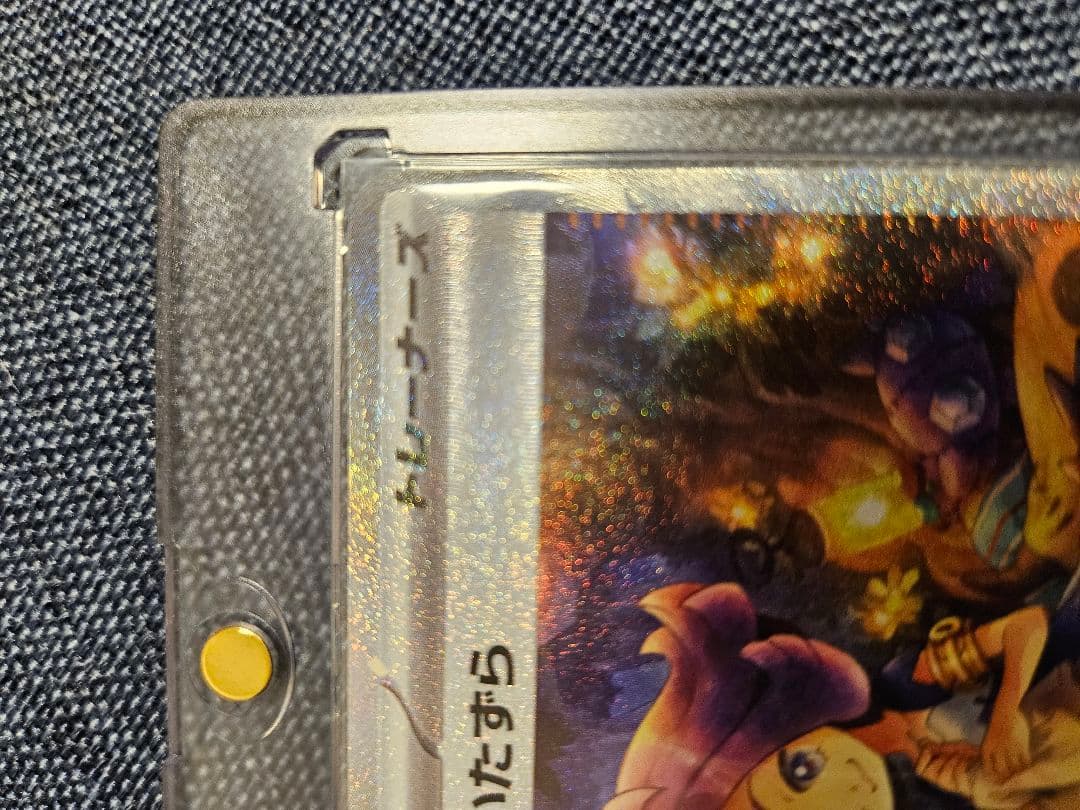 アセロラのいたずらSAR おまけのキラキラカード 付き