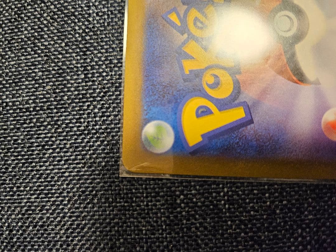 アセロラのいたずらSAR おまけのキラキラカード 付き