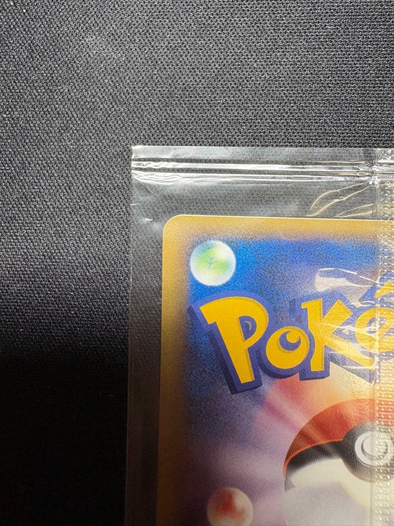 ポケパークのセレビィ　未開封　極美品