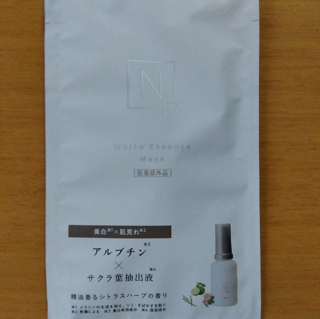 N organic Bright ブライト　美白エイジングケア 8点セット