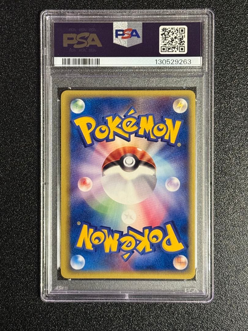 カイリキー web psa10