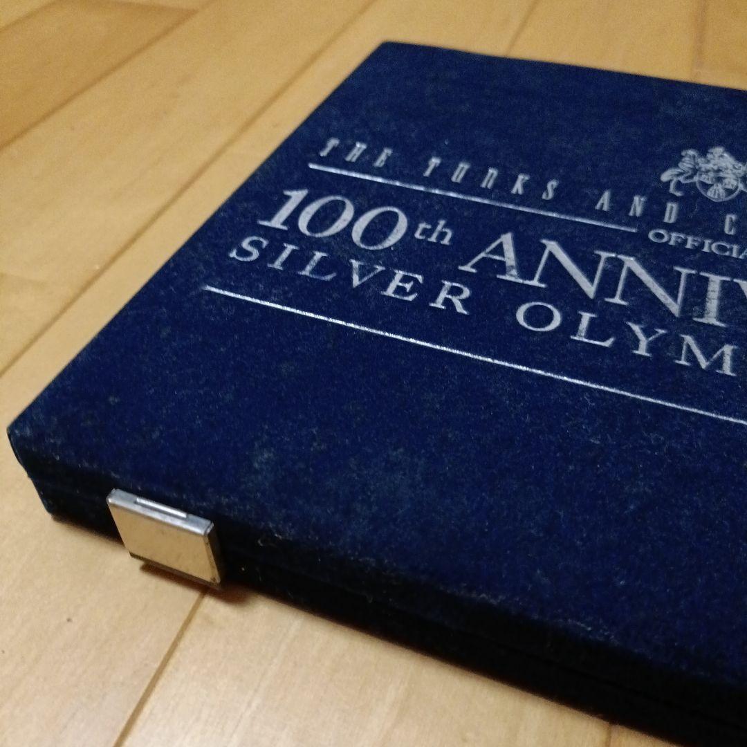 公式オリンピック100年記念銀貨セット