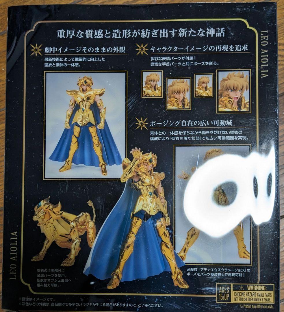 聖闘士聖衣神話EX レオアイオリア <リバイバル版> 未開封品