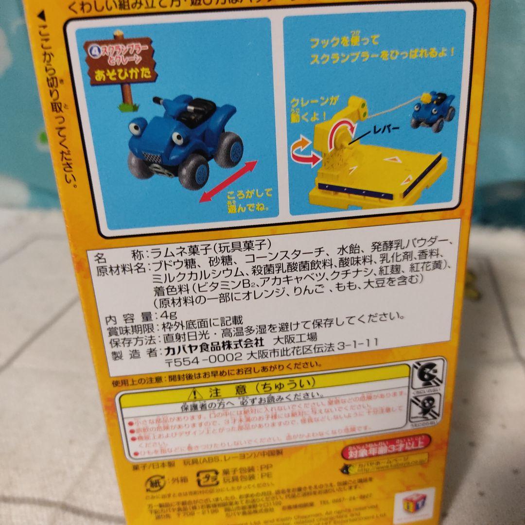 ボブとはたらくブーブーズ　ブーブーズタウン