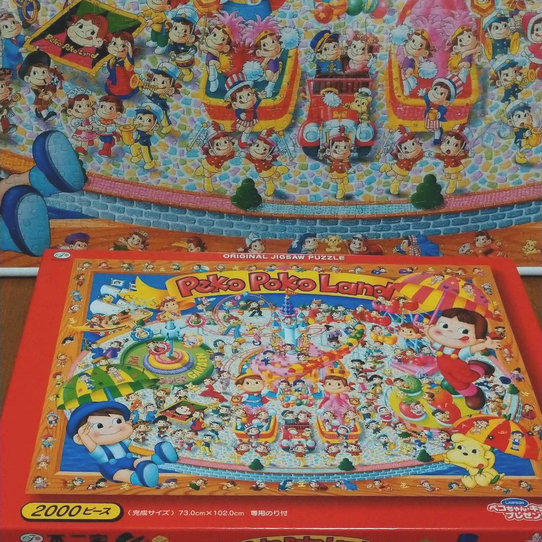 ペコちゃんパズル  非売品
