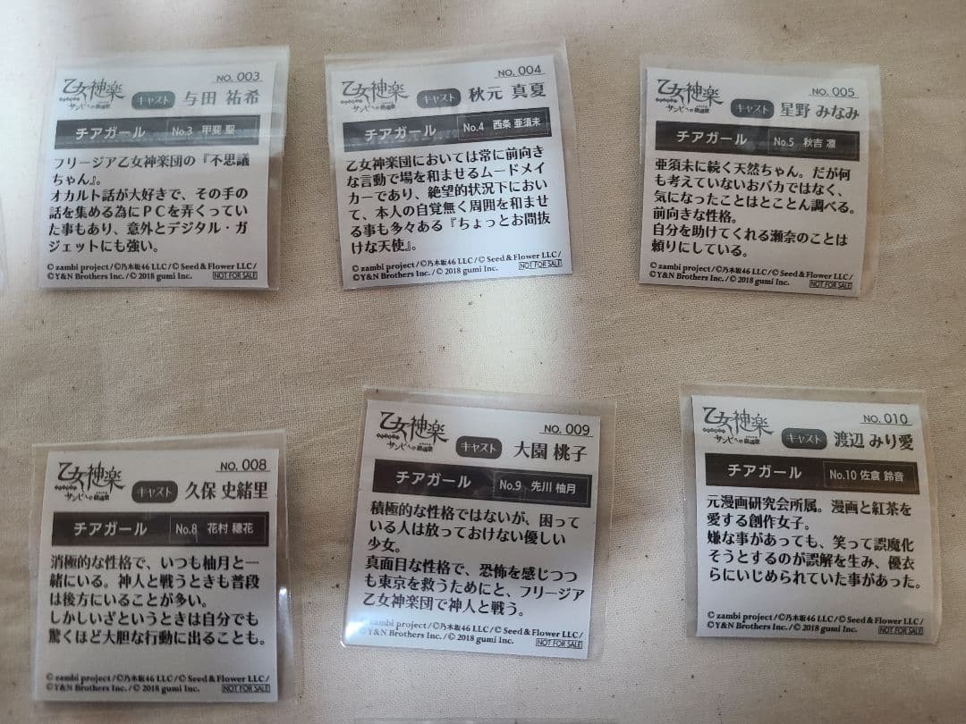 【齋藤飛鳥サイン入り】シール＆他の出演メンバーのシール(サイン無し)