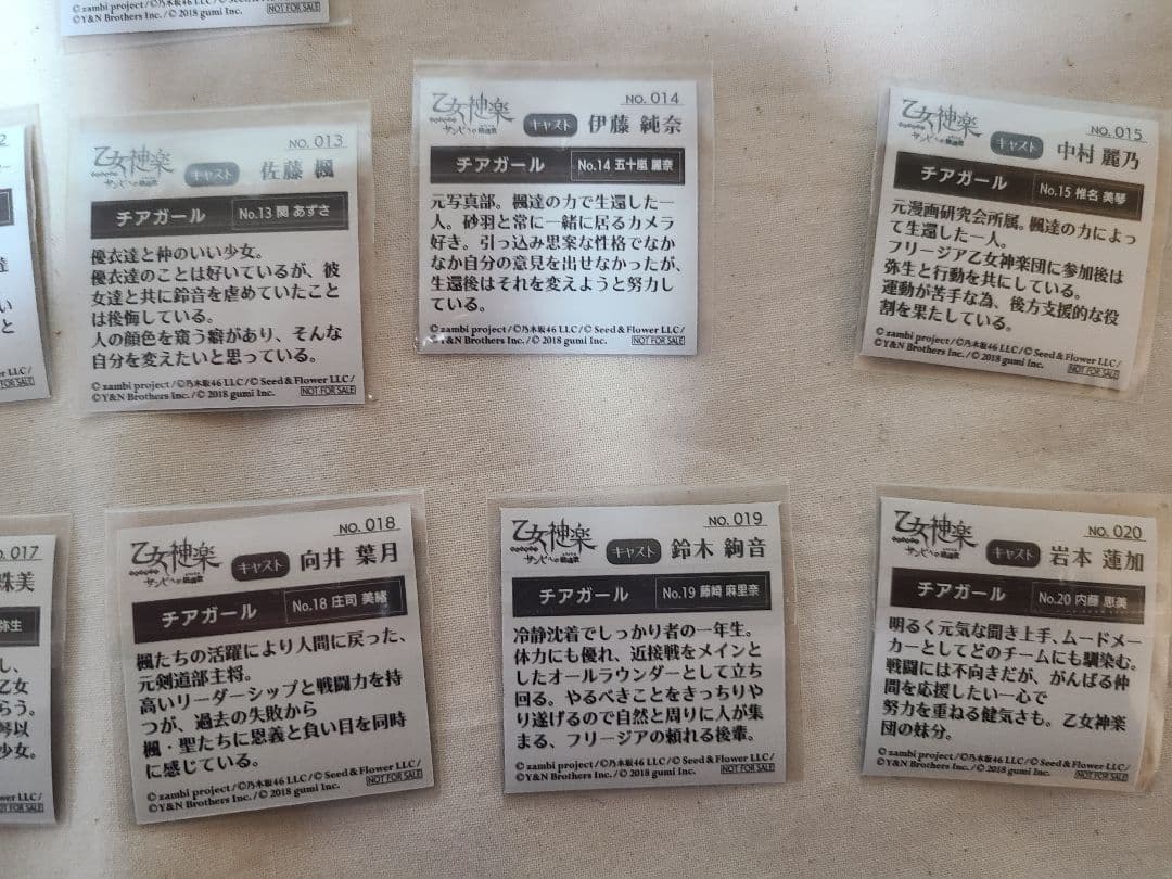 【齋藤飛鳥サイン入り】シール＆他の出演メンバーのシール(サイン無し)