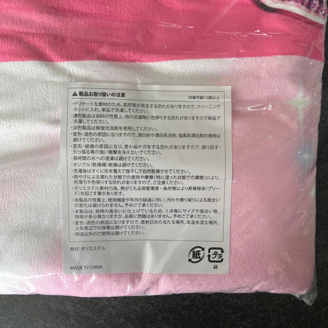 ゆさま専用　ダイヤモンド座席特典　ブランケット　おまけ付き　新品未開封