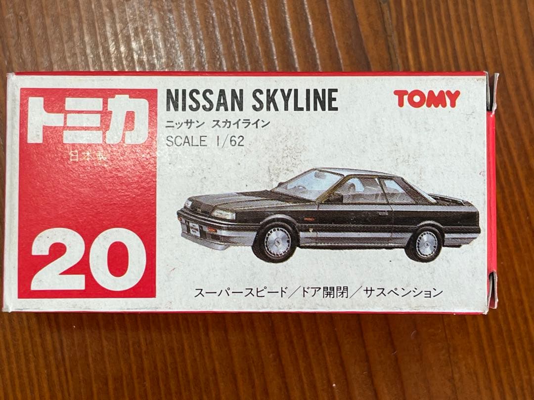 トミカ 20 ニッサン スカイライン 消防庁