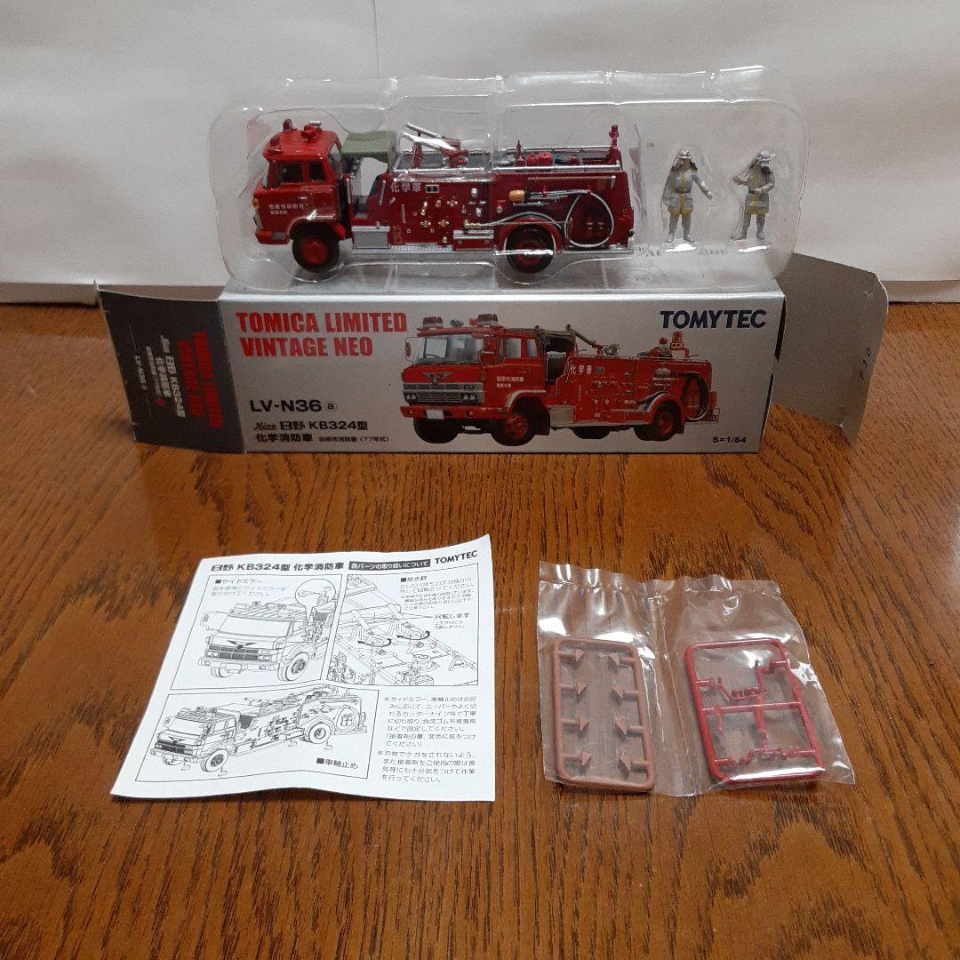 トミカリミテッドヴィンテージ日野化学消防車