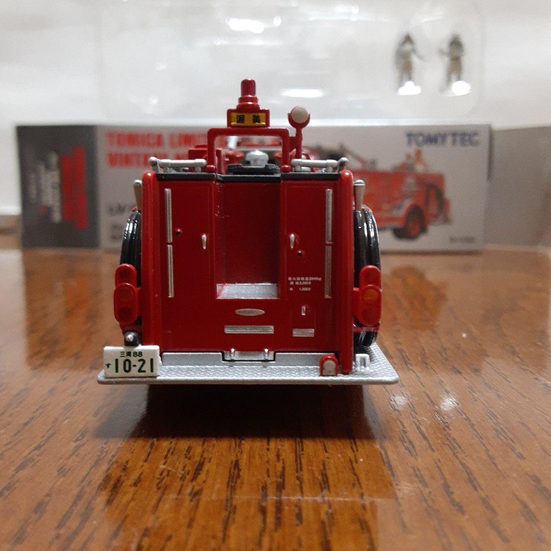 トミカリミテッドヴィンテージ日野化学消防車