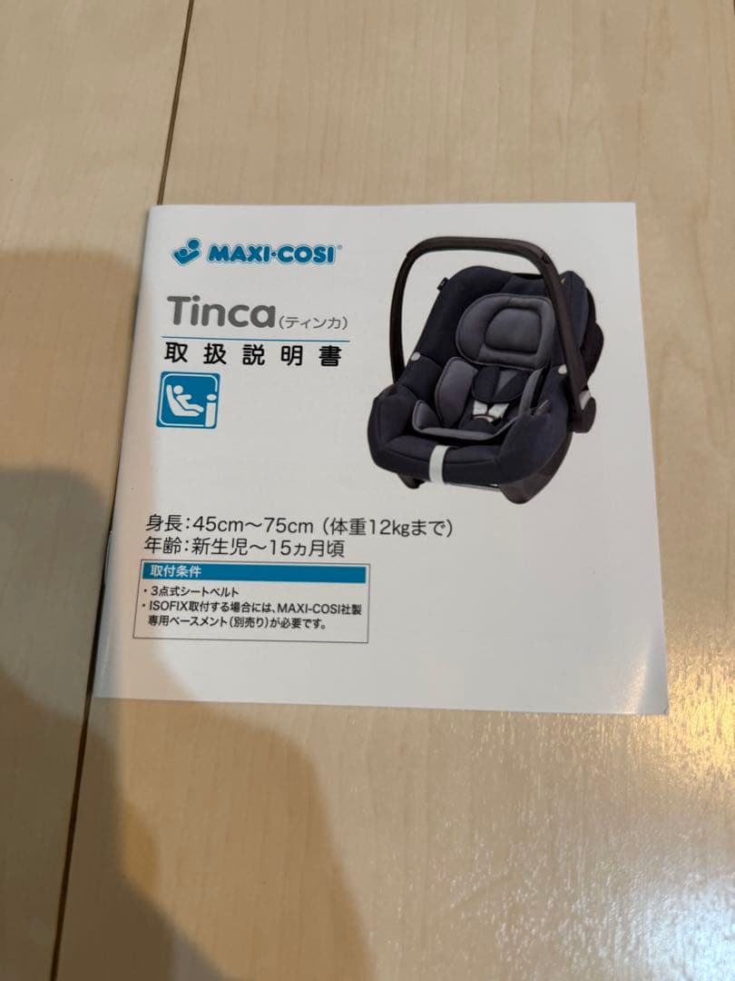 【値下げ】MAXI-COSI ティンエアバギーアダプター付き