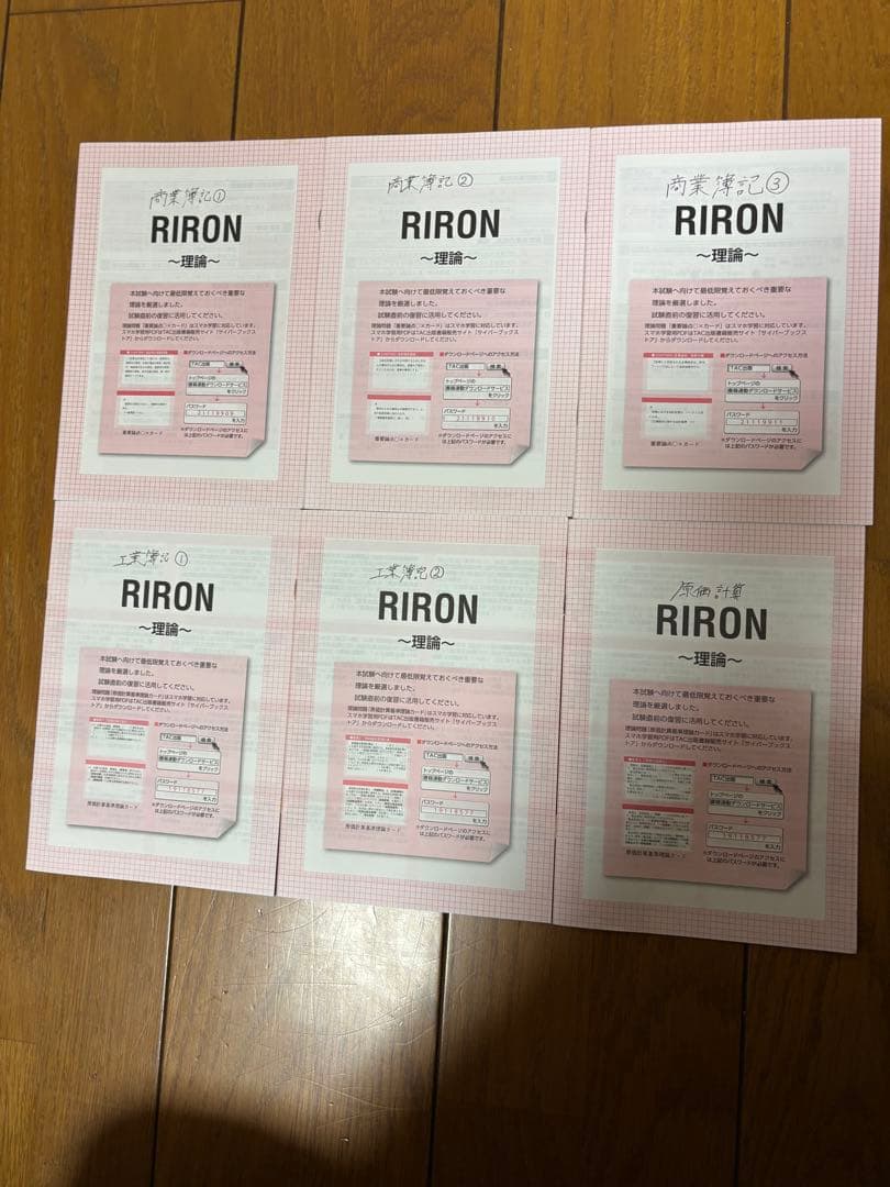 簿記の教科書・問題集 日商1級 商業簿記・会計学 ・工業簿記・原価計算セット