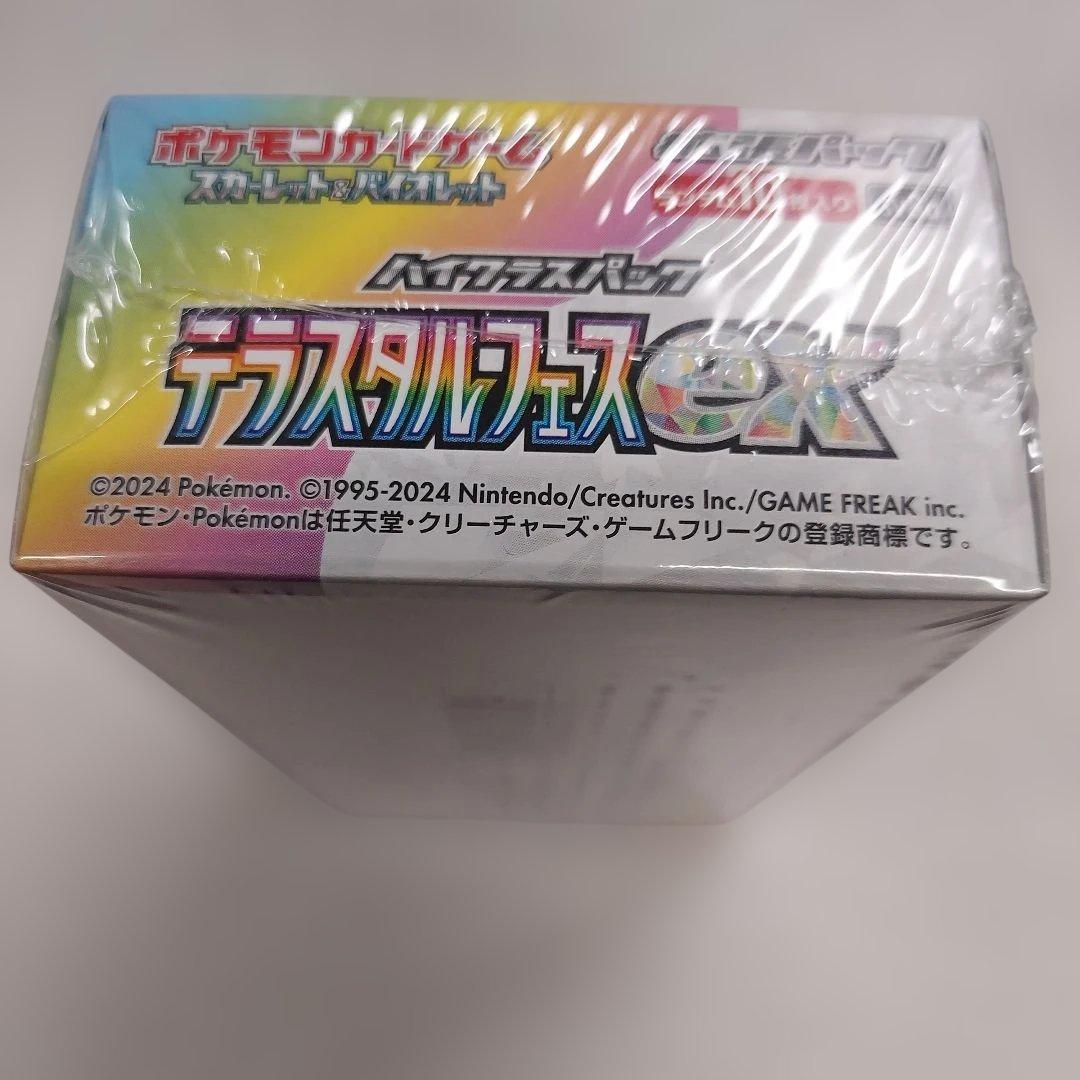 ポケモンカードテラスタルフェスex 1BOX シュリンク付き