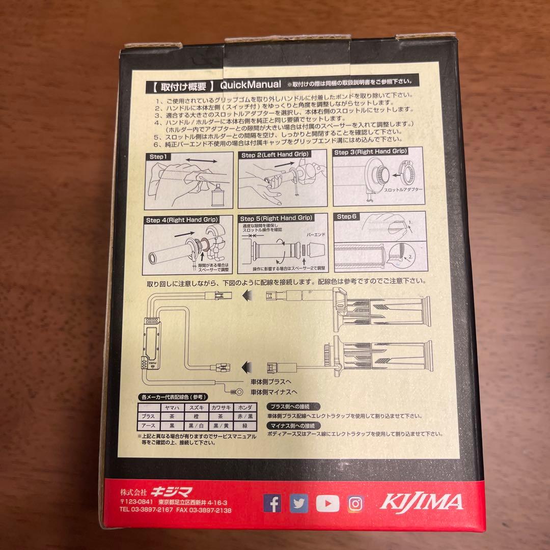 KIJIMA(キジマ) グリップヒーター GH10 120mm 未使用