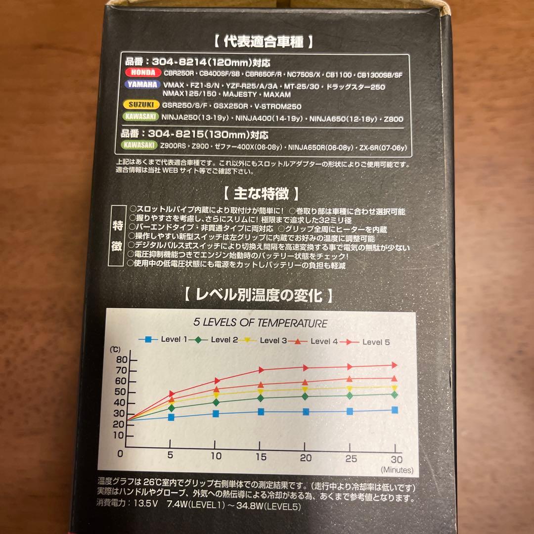 KIJIMA(キジマ) グリップヒーター GH10 120mm 未使用