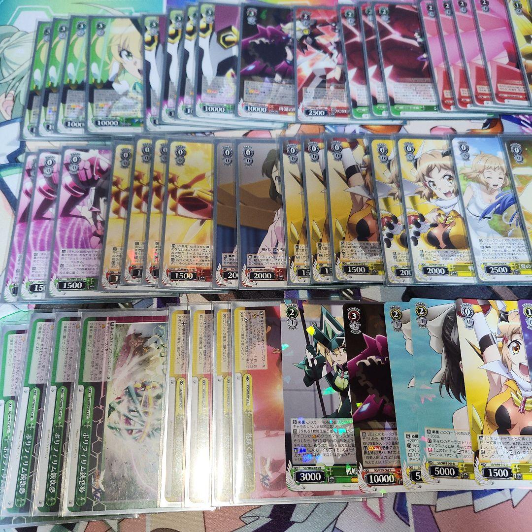 北*子様 ヴァイスシュヴァルツ　シンフォギア　8宝　ガチ構築　切歌　調　デッキ