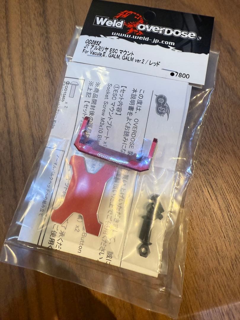 オーバードーズ overdoseアルミリアESCマウントGALMver.2RED