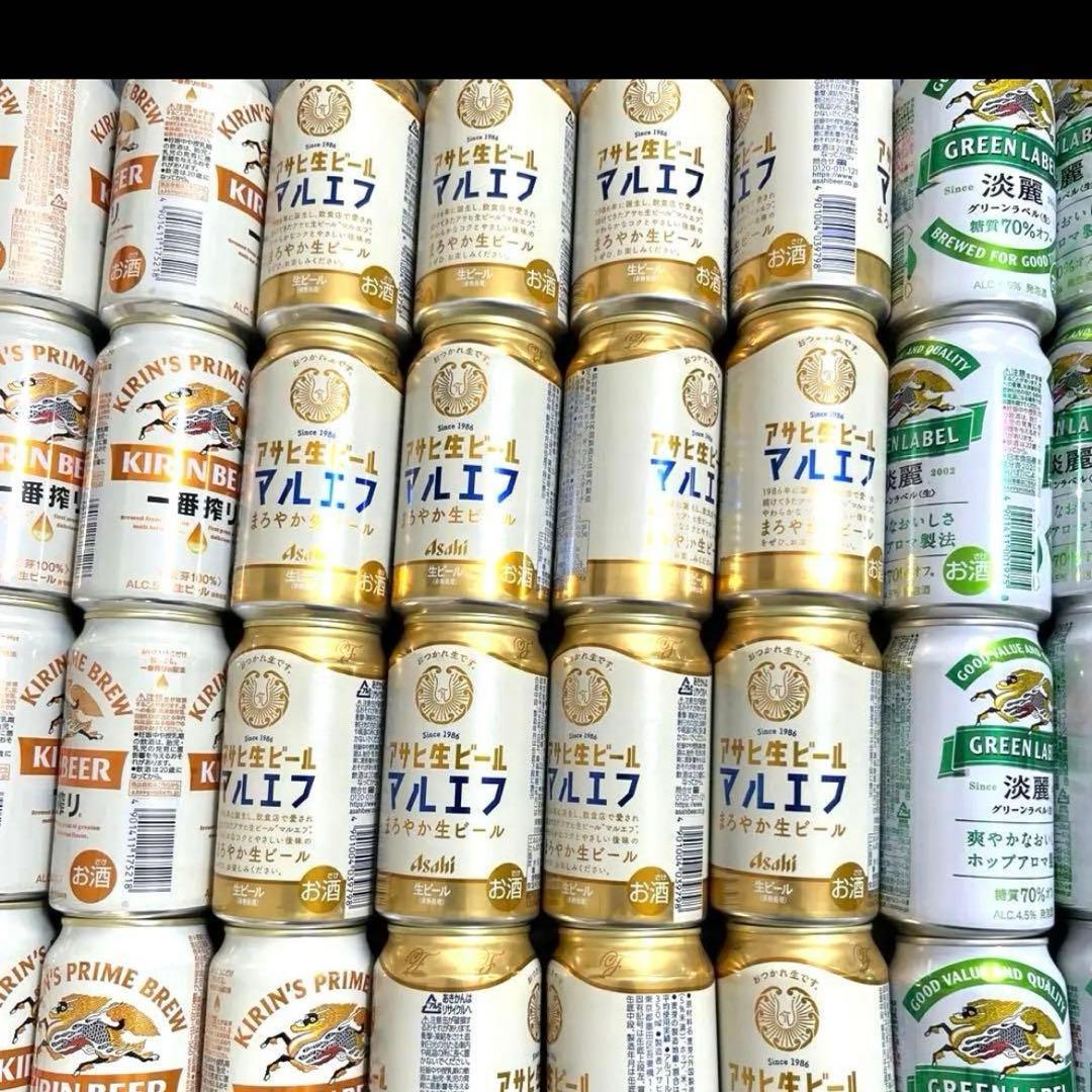 超メルカリ市 酒　アサヒ生ビール　マルエフ　一番搾り　グリーンラベル　淡麗