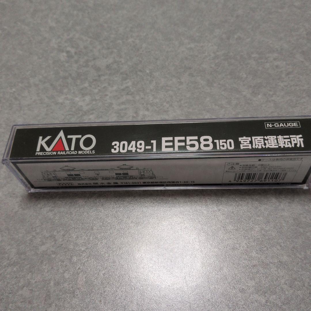 KATO EF58 150 Nゲージ 鉄道模型 3049-1