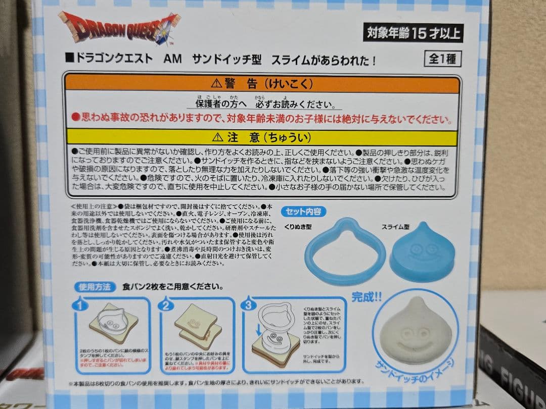 【新品】★ドラゴンクエスト プライズ景品　9個セット★
