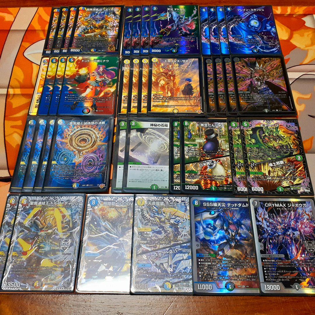 デュエマ引退品 5cザーディクリカ 青単サイバー リースボルシャック ボルコン