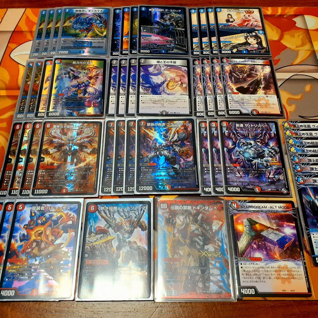 デュエマ引退品 5cザーディクリカ 青単サイバー リースボルシャック ボルコン